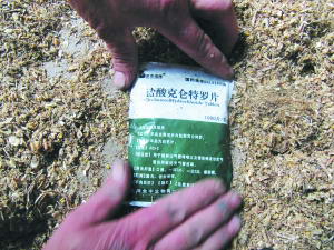 处方药盐酸克仑特罗片,俗称瘦肉精。